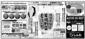 design_studio_be (design_studio_be)さんの青汁の新聞広告（全5段モノクロ）への提案