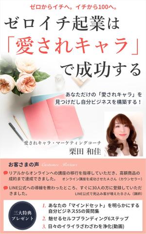 design401 (design401)さんの電子書籍（AmazonKindle）表紙デザインのお願いへの提案