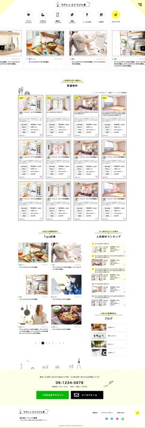 hika ()さんの【デザインのみ】女性向け不動産サイトのTOP/詳細ページ デザイン募集（PC）の仕事への提案