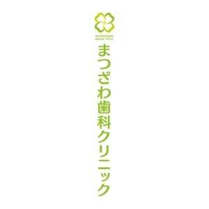 RYOJI (ryoji)さんの新規開業歯科医院のロゴ作成への提案