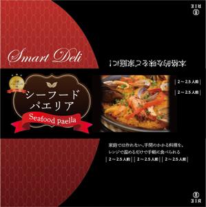 masashige.2101 (masashige2101)さんの冷凍惣菜のパッケージデザインへの提案