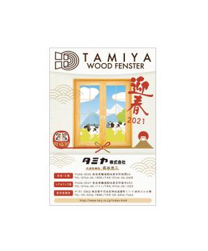 Qum design (Qum93)さんの年賀状のデザインへの提案
