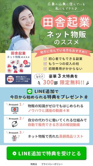 design401 (design401)さんのスマホ専用のLPのトップ画像の作成への提案