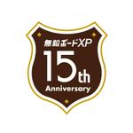 booth (booth)さんの「無鉛ボードXP」リリース15周年アニバーサリーロゴへの提案