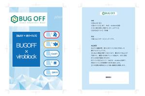 キャベツ ()さんの【急募】《虫よけ》×《抗ウイルス》アイテムのパッケージデザインへの提案