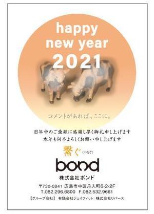 石井デザイン事務所 (soishii)さんの２０２１年の年賀状デザイン制作依頼の仕事への提案