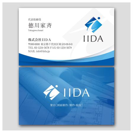 PlusOne (plusHD)さんの株式会社「IIDA」　名刺デザインへの提案