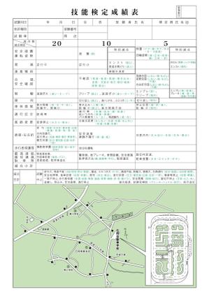 wood_moons (wood_moons)さんの教習所の書類のトレース（地図イラストあり）への提案