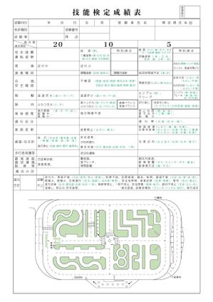 wood_moons (wood_moons)さんの教習所の書類のトレース（地図イラストあり）への提案