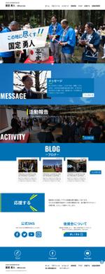 Katsu23 (Katsu23)さんの政治家のWebサイトのトップウェブデザイン（コーディングなし）への提案