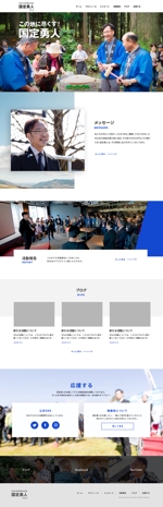 yui (sayu1111)さんの政治家のWebサイトのトップウェブデザイン（コーディングなし）への提案