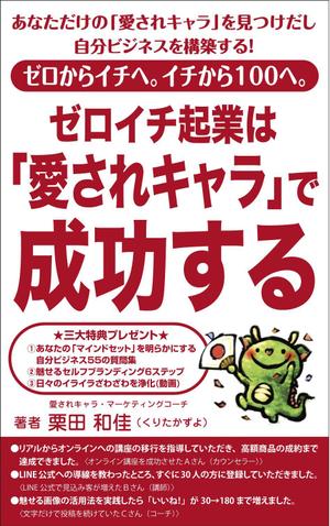 yamaad (yamaguchi_ad)さんの電子書籍（AmazonKindle）表紙デザインのお願いへの提案