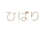 tora (tora_09)さんの鍼灸院の「ひばり」のロゴですへの提案