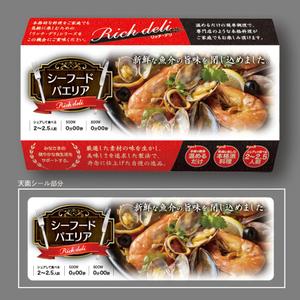 IDデザイン (design_idt)さんの冷凍惣菜のパッケージデザインへの提案
