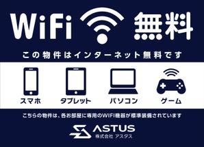 Y.design (yamashita-design)さんのアパートマンションのWIFI無料をアピールする看板への提案
