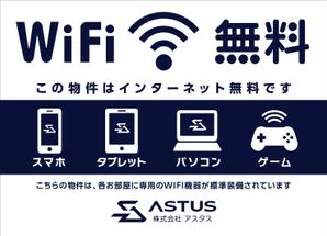 Y.design (yamashita-design)さんのアパートマンションのWIFI無料をアピールする看板への提案