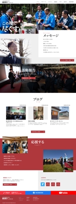 Y.Katayama (riniere)さんの政治家のWebサイトのトップウェブデザイン（コーディングなし）への提案