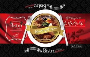 リンクデザイン (oimatjp)さんの冷凍惣菜のパッケージデザインへの提案