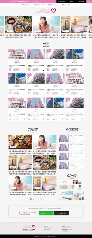 さなまる (unauna4)さんの【デザインのみ】女性向け不動産サイトのTOP/詳細ページ デザイン募集（PC）の仕事への提案