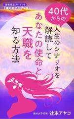 ufoeno (ufoeno)さんのビジネス書表紙デザインへの提案