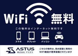 Y.design (yamashita-design)さんのアパートマンションのWIFI無料をアピールする看板への提案