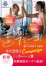 ichi (ichi-27)さんのフィットネスジムのお友達紹介キャンペーンポスターへの提案