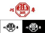 yokoyama (jobuser_yok01)さんのラーメン店「心専」のロゴへの提案