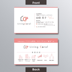 A.Tsutsumi (Tsutsumi)さんの不動産コンサルティング会社「Living Coral」の名刺作成への提案