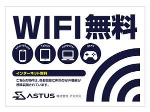 u-ko (u-ko-design)さんのアパートマンションのWIFI無料をアピールする看板への提案