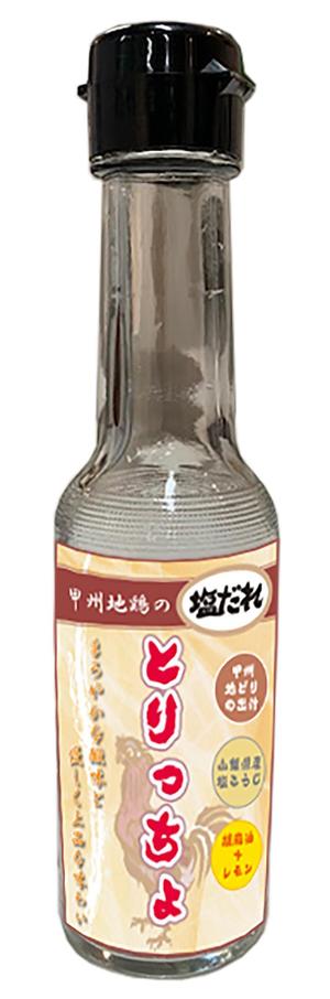 Nakaji (O_kaminaka)さんの塩だれ、デザインへの提案