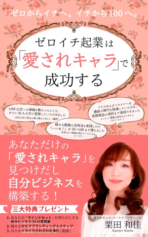 mihoko (mihoko4725)さんの電子書籍（AmazonKindle）表紙デザインのお願いへの提案
