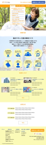 saya-yuko ()さんの介護士育成支援・人材教育事業のサイトのトップウェブデザイン（コーディングなし）への提案