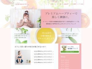 スマイルウェブ株式会社 (SmileWeb)さんの高級ハーブティーのLPデザイン（まずはメインビジュアルのみ）への提案