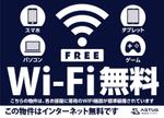 bee_design (watabee)さんのアパートマンションのWIFI無料をアピールする看板への提案