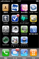 Riku5555 (RIKU5555)さんのiPhoneアプリ（サッカーニュース）のアイコン制作への提案