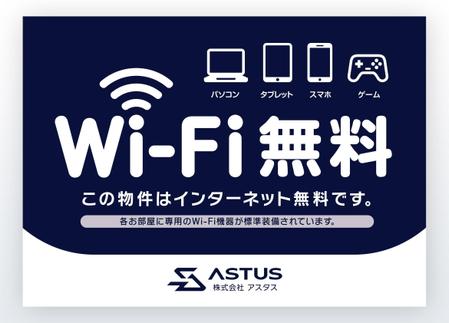 growth (G_miura)さんのアパートマンションのWIFI無料をアピールする看板への提案