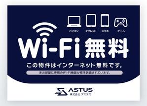 growth (G_miura)さんのアパートマンションのWIFI無料をアピールする看板への提案