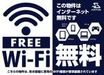 bee_design (watabee)さんのアパートマンションのWIFI無料をアピールする看板への提案