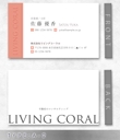 Living CoralA2.jpg