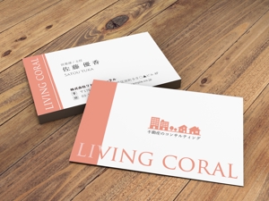 Pen'sK (pekk)さんの不動産コンサルティング会社「Living Coral」の名刺作成への提案