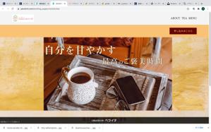 robinnoribon (robinnoribon)さんの高級ハーブティーのLPデザイン（まずはメインビジュアルのみ）への提案