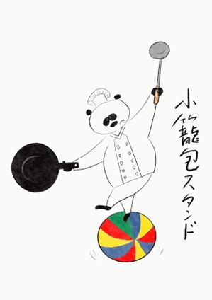 moin (moin)さんのネオ中華バル【小籠包スタンド】のグラスのにプリントするイラスト作成への提案