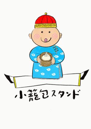moin (moin)さんのネオ中華バル【小籠包スタンド】のグラスのにプリントするイラスト作成への提案