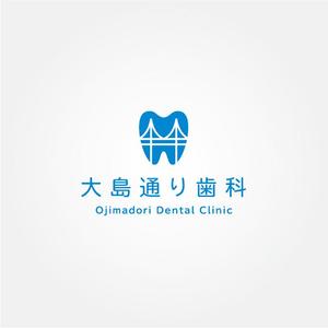 tanaka10 (tanaka10)さんの「橋」や「虹」をモチーフにした歯科医院のロゴへの提案