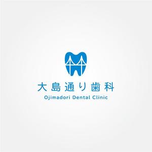 tanaka10 (tanaka10)さんの「橋」や「虹」をモチーフにした歯科医院のロゴへの提案