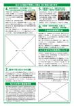 自民党-会報02-C.jpg