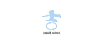 休業中 ()さんの環境ビジネス会社のロゴへの提案