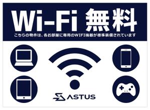 yuzuyuさんのアパートマンションのWIFI無料をアピールする看板への提案