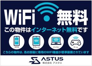 G-ing (G-ing)さんのアパートマンションのWIFI無料をアピールする看板への提案