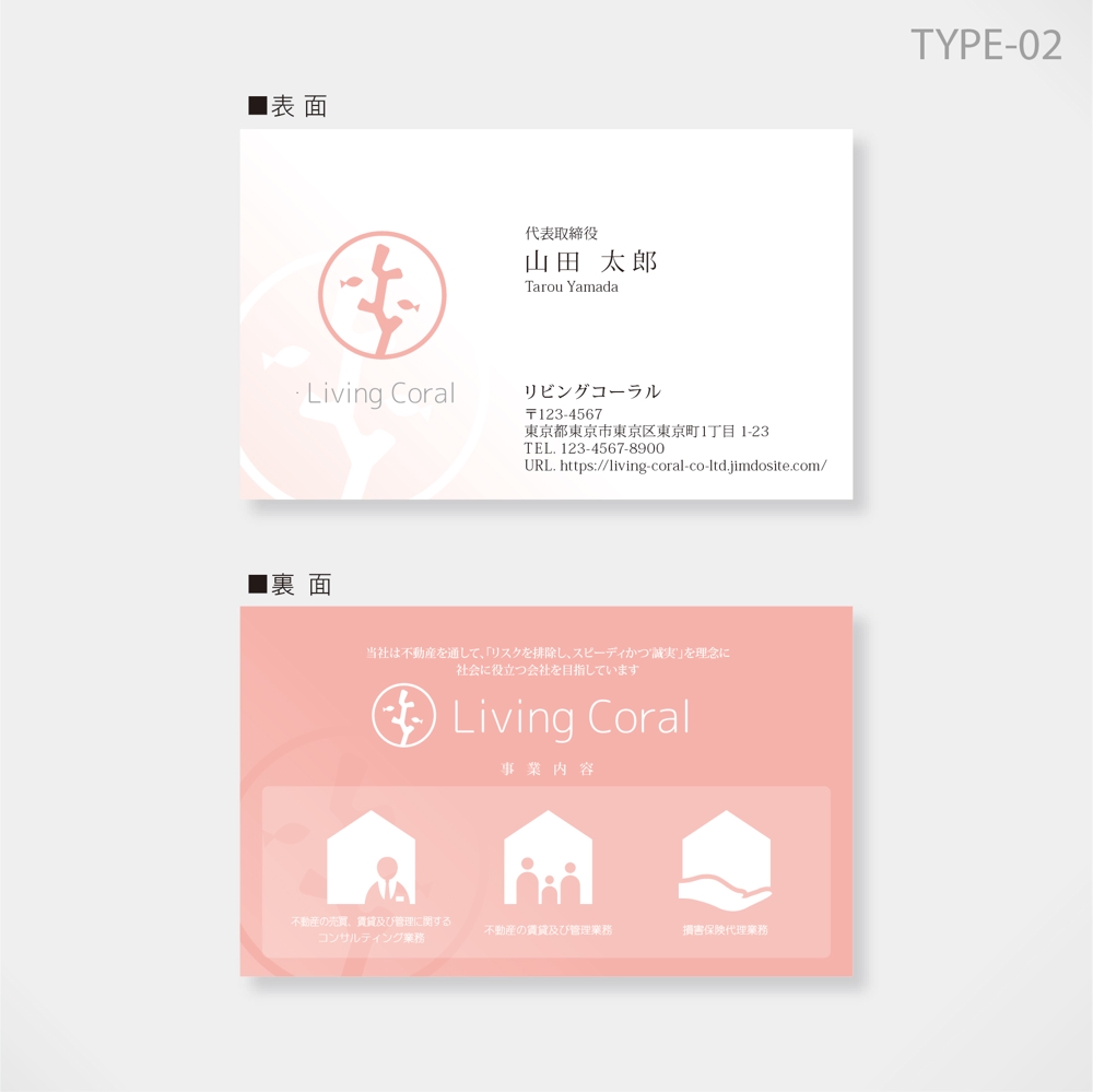 名刺_Living Coral02_01.jpg
